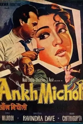 Ankh Micholi