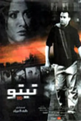 Tito (2004)