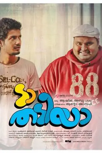 Da Thadiya (2012)