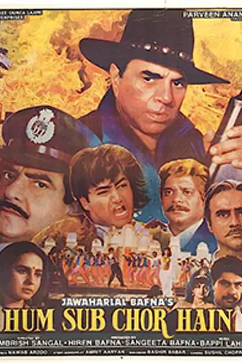 Ham Sab Chor Hain (1995)