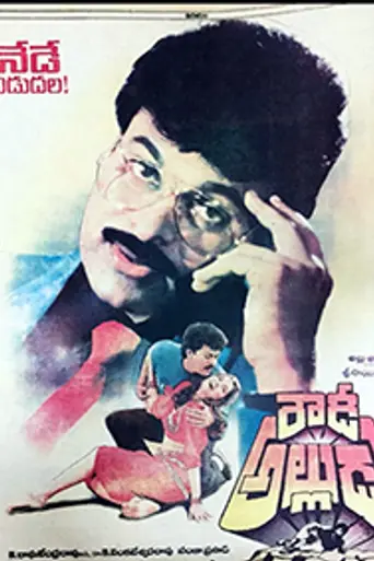 Rowdy Alludu (1991)