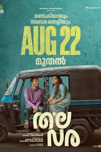 Thalavara