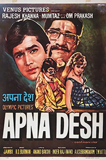 Apna Desh (1972)