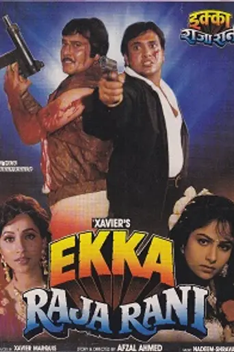 Ekka Raja Rani (1994)