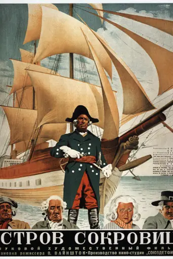 Treasure Island (1938)