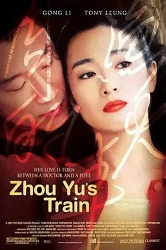 Zhou Yu's Train (2002)