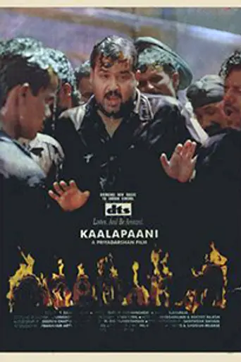 Kaalapani (1996)