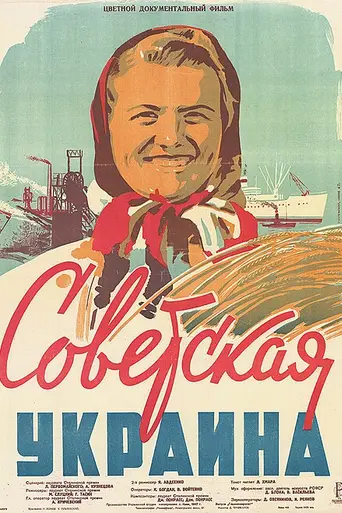 Soviet Ukraine (1947)