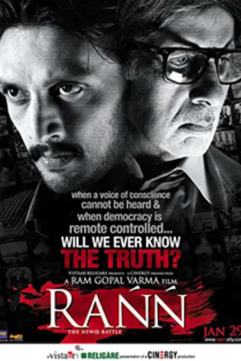 Battle (2010)