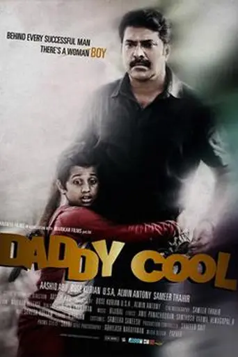 Daddy Cool (2009)