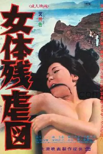Cruel Map of Women's Bodies (1967)