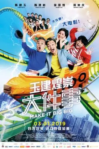 Make It Big Big (2019)