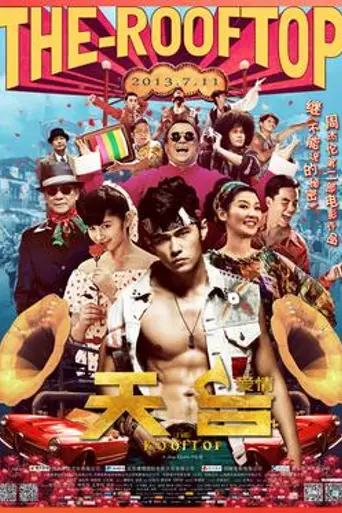 The Rooftop (2013)