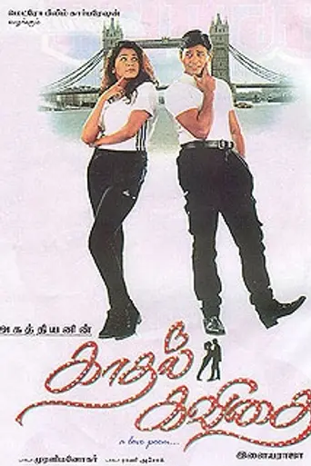Kaadhal Kavithai (1998)