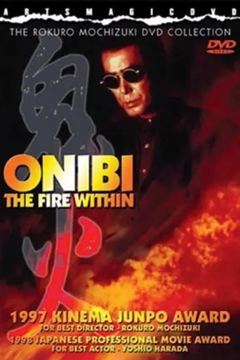 Onibi (1997)