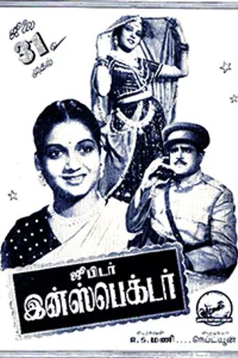 Inspector (1953)