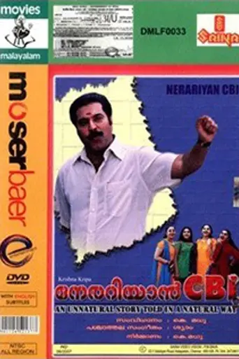 Nerariyan CBI (2005)