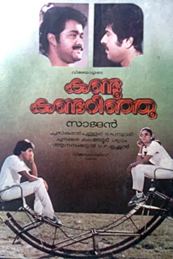 Kandu Kandarinju (1985)
