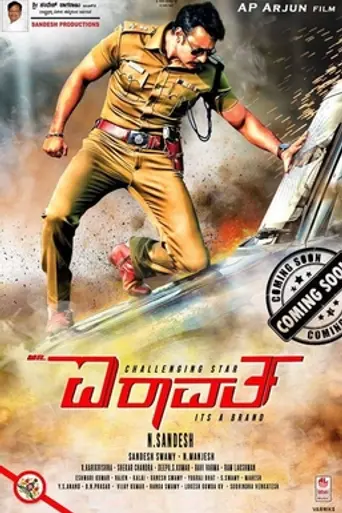 Mr. Airavata (2015)