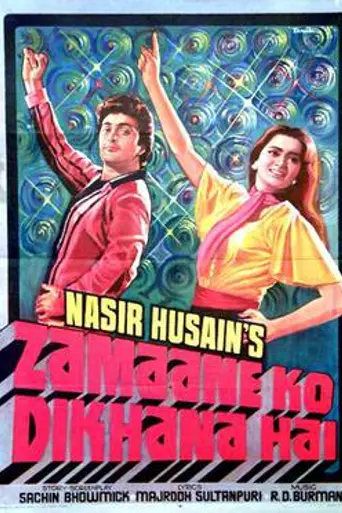 Zamane Ko Dikhana Hai (1981)