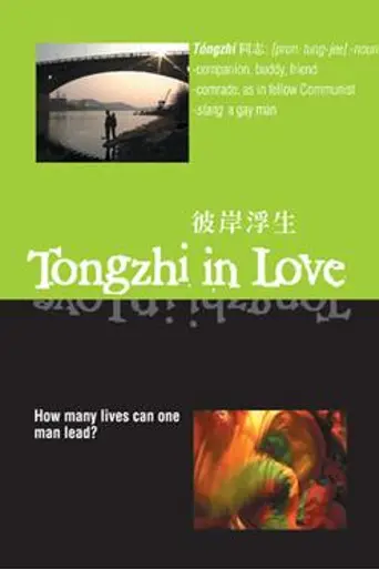 Tongzhi in Love (2008)