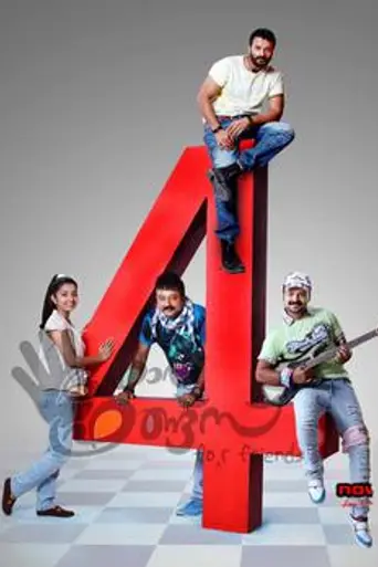 Four Friends (2010)