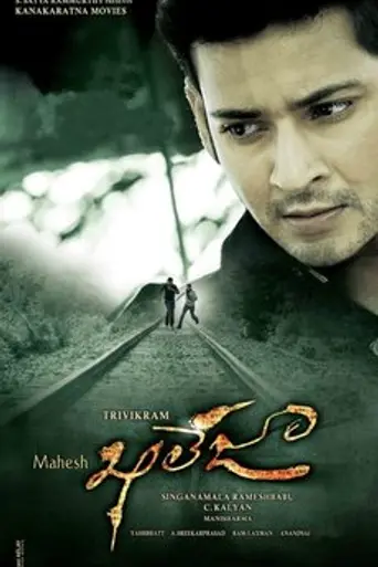 Khaleja (2010)