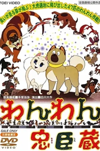 Doggie March (1963)