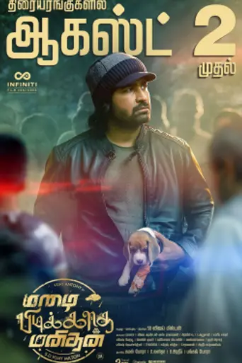 Mazhai Pidikkatha Manithan (2024)