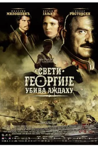 St. George Shoots the Dragon (2009)