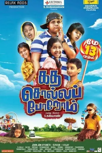 Katha Solla Porom