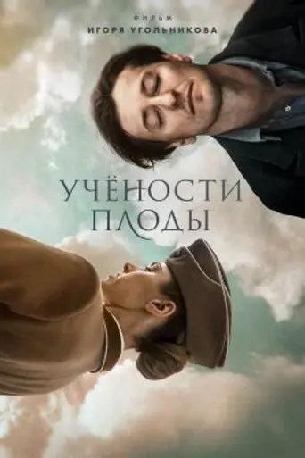 Saving Pushkin (2021)