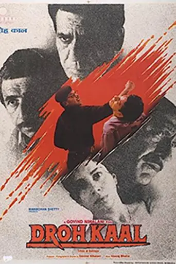 Drohkaal (1994)