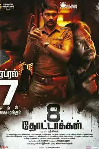 8 Thottakkal (2017)