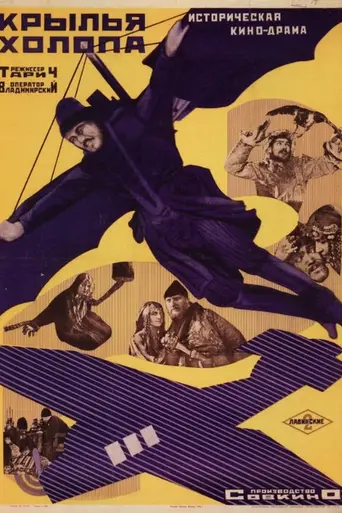 The Wings of a Serf (1926)