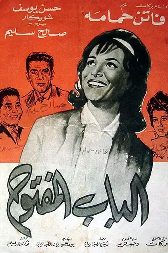 The Open Door (1963)