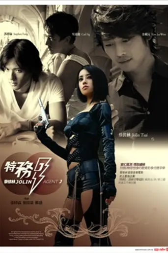 Agent J (2007)