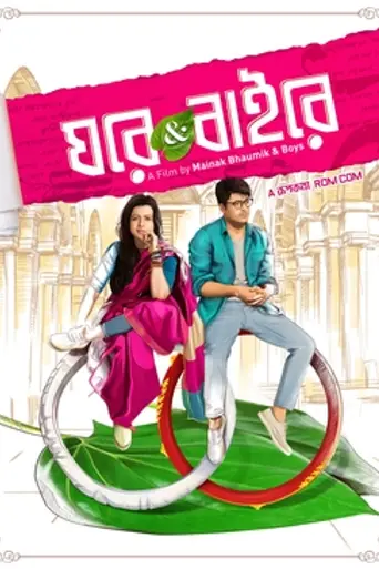 Ghare & Baire (2018)