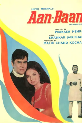 Aan Baan (1972)