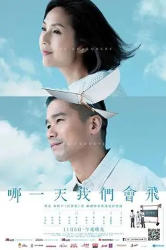 She Remembers, He Forgets (2015)