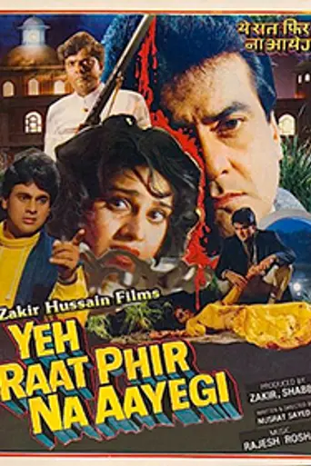Yeh Raat Phir Na Aayegi (1992)