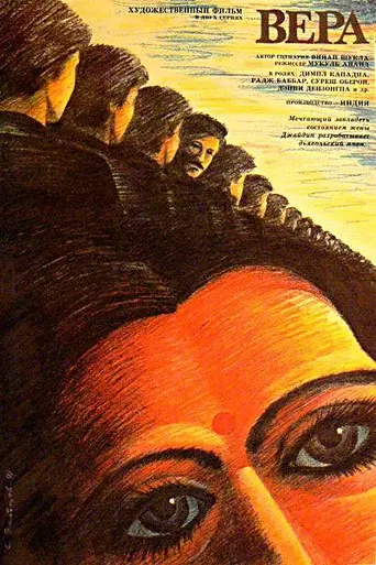 Aitbaar (1985)