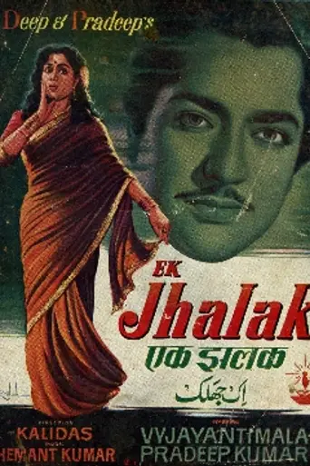 Ek Jhalak (1957)
