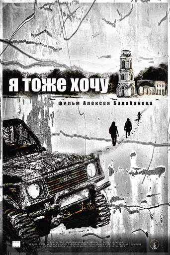 Me Too (2012)