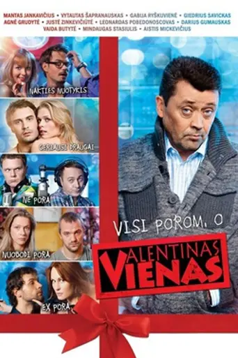 День святого Валентина (2013)