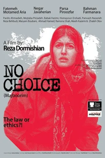 No Choice (2022)