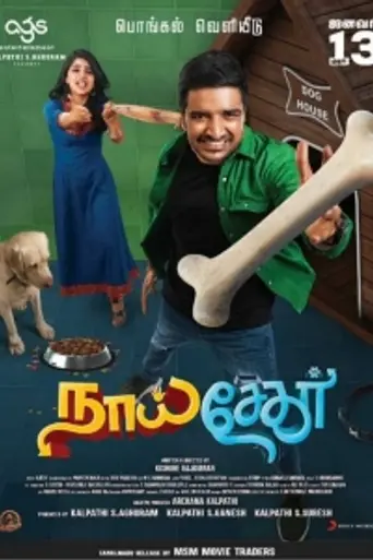Naai Sekar (2022)