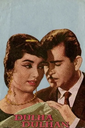 Dulha Dulhan (1964)