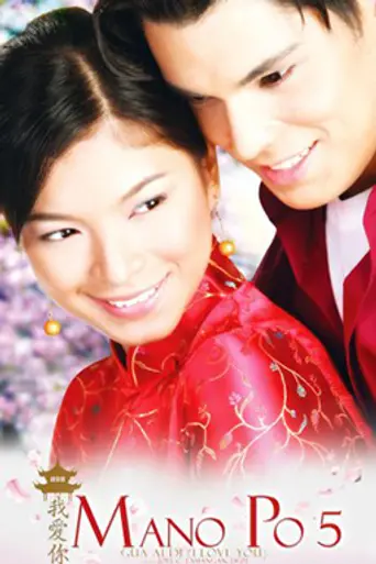 Mano Po 5: Gua Ai Di (2006)