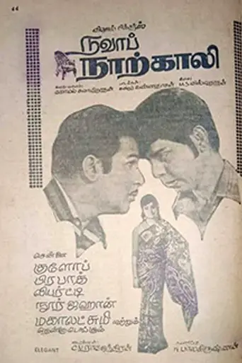 Nawab Naarkali (1972)